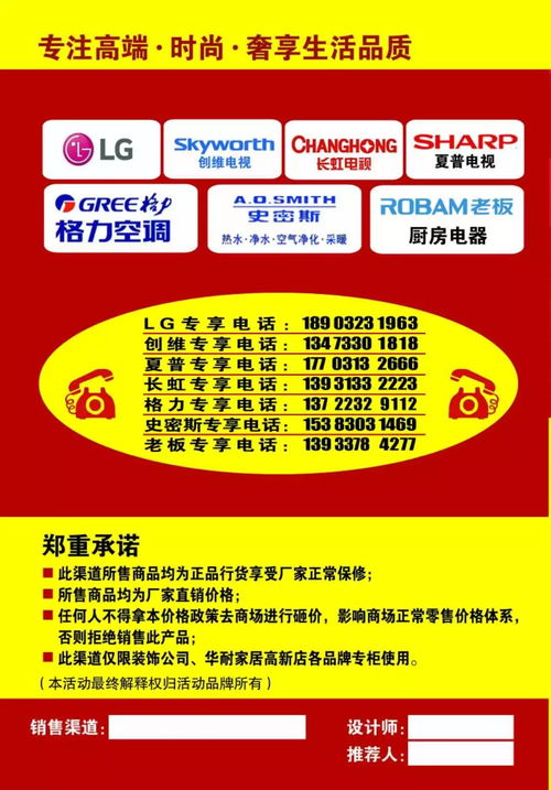 七大家电品牌携手华耐家居高新店裸价工厂直销，软件开发助力实惠便捷