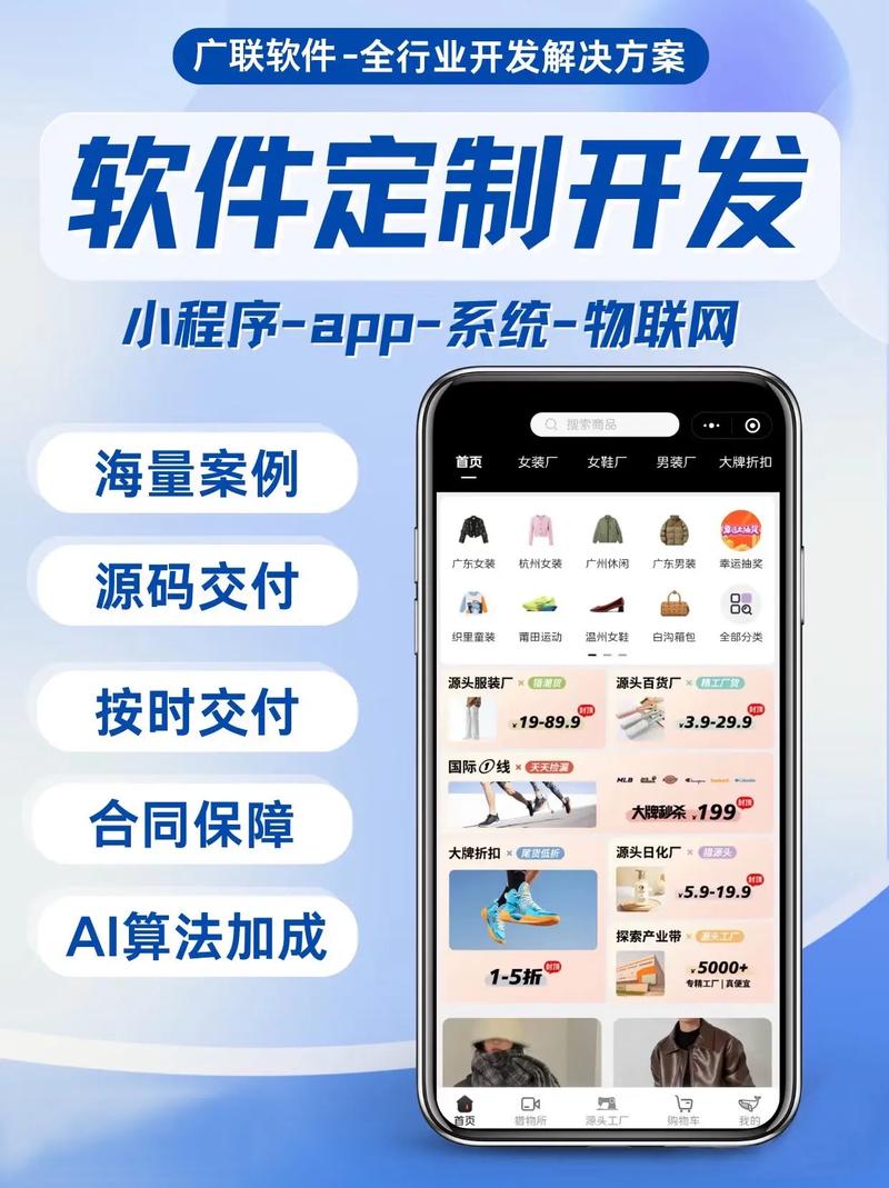 全行业app小程序软件开发与定制.我们专注于 app 小程序